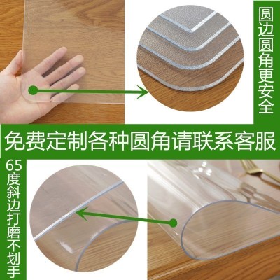 美帮汇无味透明PVC茶几桌布软塑料玻璃水晶板餐桌餐垫防水防油防烫免洗