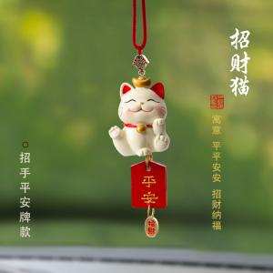 [补贴10%]汽车猫平安牌挂件饰品车载后视镜吊坠挂饰车内女车礼品