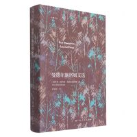 [N]曼德尔施塔姆文选(精)/大雅文丛-9787219112243