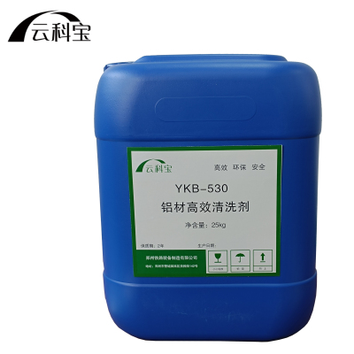 云科宝 铝材高效清洗剂(25kg/桶)YKB-530