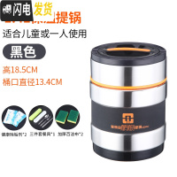 三维工匠闷烧壶焖烧杯保温饭盒3层304不锈钢超长保温大容量真空提锅 1.4黑色(二层)
