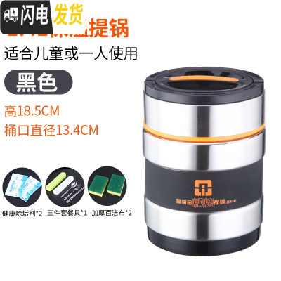 三维工匠闷烧壶焖烧杯保温饭盒3层304不锈钢超长保温大容量真空提锅 1.4黑色(二层)
