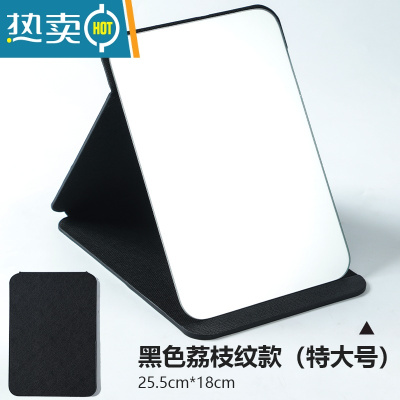 敬平化妆镜便携小镜子台式桌面可立办公室家用小型折叠学生宿舍简约随便携式用镜 黑色(特大号)25.5cm*18cm