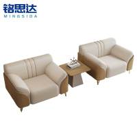 铭思达洽谈沙发1+1+方几套