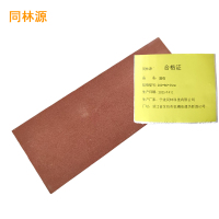 同林源油石200*80*25mm只