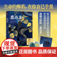 悉达多 黑尔曼黑塞文化发展出版社