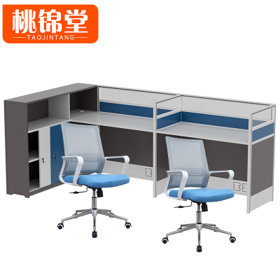 桃锦堂办公桌椅双人套