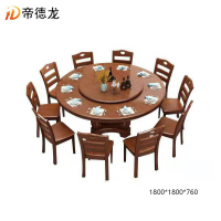 帝德龙实木餐桌一桌十椅C04 1800*1800*760mm