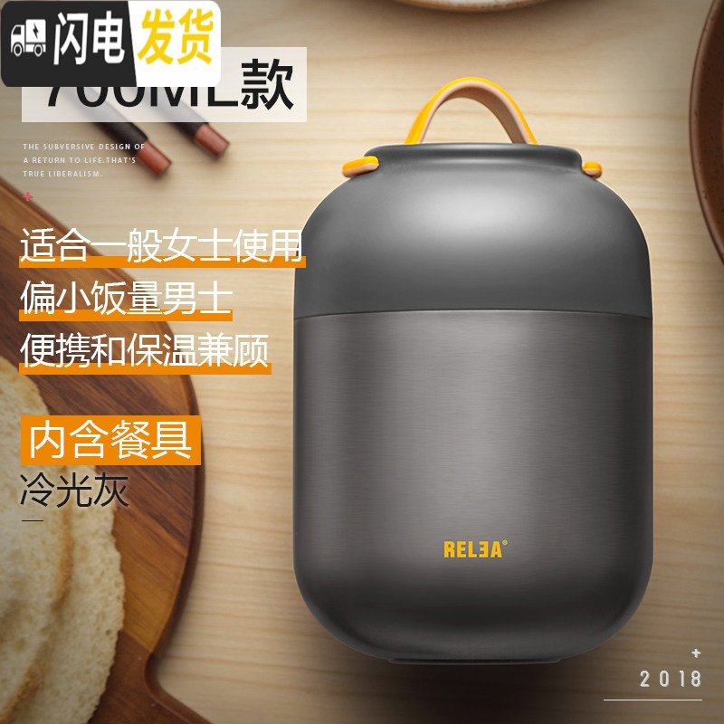 三维工匠焖烧杯女保温桶饭盒学生焖烧壶罐便携上班族超长保温不锈钢闷烧壶 冷光灰700