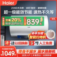 [苏选自营]Haier/海尔80L升电热水器家用卫生间储水式一级能效智能速热健康抑菌EC8001-MC3U1