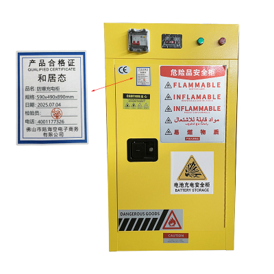 和居态 防爆充电柜 590x490x890mm 台