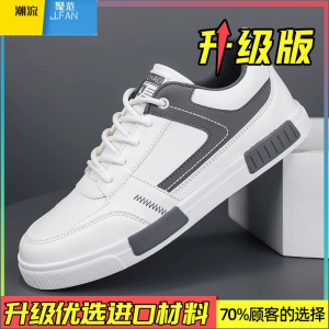 聚范板鞋男鞋夏季透气皮面防水大码4647青少年小白休闲鞋潮鞋