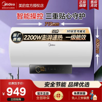 美的电热水器家用卫生间洗澡节能断电记忆节能模式高温抑菌WB7系50/60小户型专属