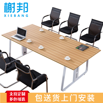 榭邦 办公家具 149办公桌 2米会议桌 2000*1080*750mm