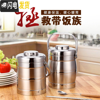 三维工匠成人不锈钢保温桶大容量饭桶 3层2学生超长保温饭盒手提锅汤桶 1.4直形本色[送筷子勺子]