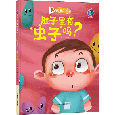 醉染图书肚子里有