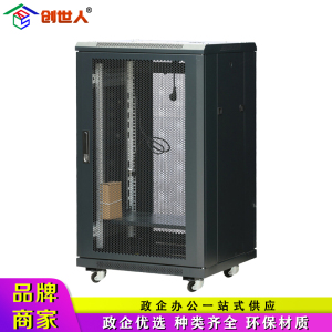 创世人 办公家具设备柜公司监控硬盘主机柜小型网 络 机 柜18U 600*600*1000mm 18U机柜
