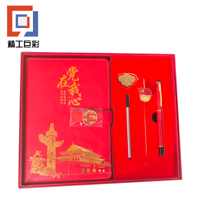 精工巨彩 党员学习套盒 A款 套