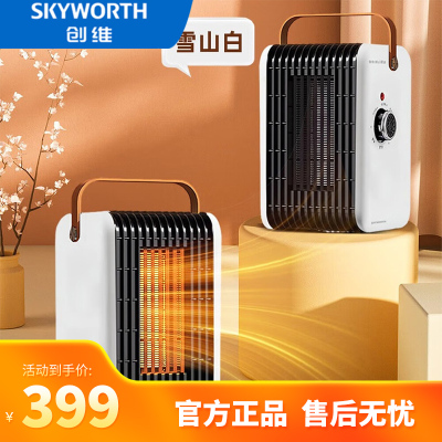 创维取暖器 电暖器A279 机械式