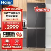 海尔(Haier)406升彩晶一级双变频母婴空间风冷无霜十字四开门家用电冰箱BCD-406WLHTDEDSLU1