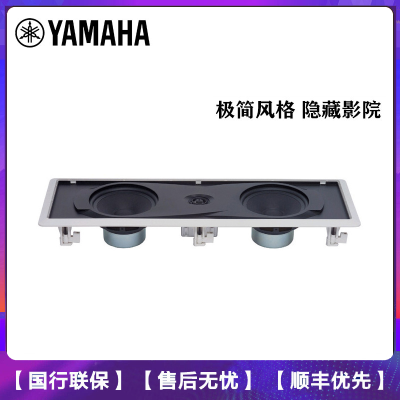 雅马哈(YAMAHA) NS-IW760 嵌入式工程音响 吸顶音箱 家庭影院 会议专业音箱其他吸顶音响(单只)