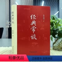 单本全册 [正版]精装版经典常谈 朱自清人教版八年级下册初中课外书必读赏析无删钢铁是怎样炼成的八下练习册原著完整版练习册
