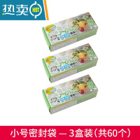 敬平自封口食物密封袋家用加厚塑封包装袋抽取式冰箱收纳专用保鲜袋大 小号—3盒装(共60个) 1