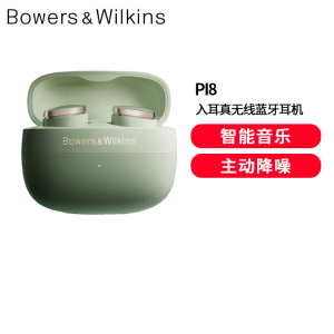 宝华韦健Pi8新旗舰耳机 主动降噪真无线降噪豆 B&W hifi智能音乐运动入耳式蓝牙翡冷翠