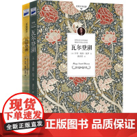 《瓦尔登湖》中英文套装