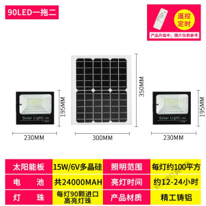 苏宁放心购 太阳能灯户外庭院灯大功率家用室内超亮农村一拖二三防水照明路灯