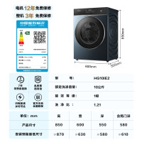海信 HG10IE2 滚筒洗衣机全自动10公斤大筒径超薄健康活水洗智能投放