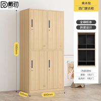 戴劲钢制仿木纹转印更衣柜员工宿舍铁皮衣柜鞋柜办公室储物柜四门A款