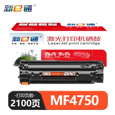新E通 硒鼓 MF4750 支