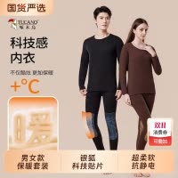 啄木鸟保暖内衣男女款冬季新品狐绒科技贴片抗菌秋衣秋裤加厚套装