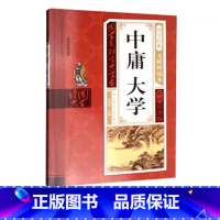 中庸大学 [正版]幼儿早教启蒙书三字经唐诗三百首宋词全集彩图注音声律启蒙笠翁对韵弟子规千字文中华成语故事国学经典儿童书籍