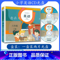 [正版]小学英语CD光盘六年级英语下册人教版精通版cd音频光盘精通英语六年级下册听力光碟6年级下册英语书配套听力录音英