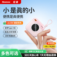 [新国标3c认证可上飞机]纽曼磁吸充电宝2025新款无线适用超薄小巧便携专用快充小米移动电源官方正品