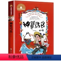 [彩图注音]神笔马良 [正版]兔子坡 彩图注音版国际大奖小说一年级二年级课外阅读书籍儿童读物6-7-8-10岁小学生童话