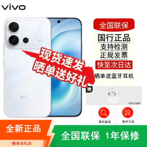 [全新]vivo S60 星星海 12+512GB 第三代骁龙8s芯 7200mAh大电池 144Hz 90W 时尚拍照智能手机