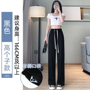 冰丝阔腿裤女夏季薄款高腰垂感宽松小个子休闲防晒白色窄版直筒裤