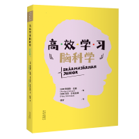 正版新书]高效学习脑科学[瑞典]安德斯・汉森(AndersHansen)