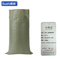 苏识 pp塑料蛇皮袋加厚编织袋灰50克90*115cm 50个装 AF127 包