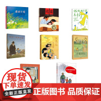 亲情与家的温暖组合套装(9册) (瑞典)波?R?汉伯格 著 彭懿 译等 绘本/图画书/少儿动漫书少儿 正版图书籍