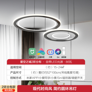欧普照明/星空之城/防眩智能吊灯全域光无主灯客卧餐厅套餐DD