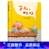 子儿吐吐 [正版]花婆婆课外书二年级绘本精装硬壳皮3-6岁幼少儿童宝宝睡前早教启蒙图画故事书籍小学生一二三年级阅读课外非