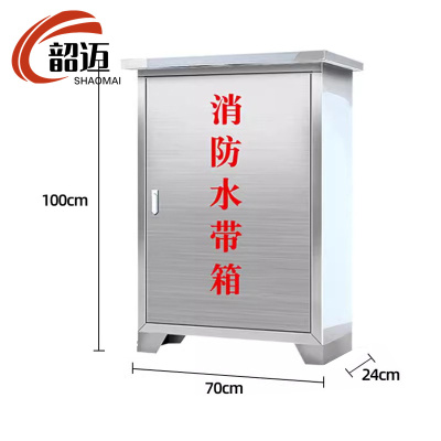 韶迈 消防水带箱 100cm 个