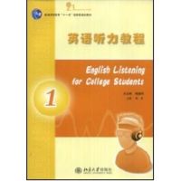 [M]英语听力教程(1)-9787301138250