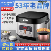 半球智能电饭煲家用多功能预约新款2一3-4人蒸煮3L煮粥微压电饭锅 智能方煲3L球型厚釜胆2-4人用