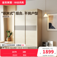 全友家居 简约现代北欧卧室推拉门衣柜 二门衣柜大衣橱