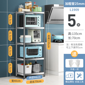 炊大皇不锈钢厨房置物架 落地式多层家用微波炉碗架锅架收纳架子 加厚五层 长70宽40高135 加厚五层长70宽40高135